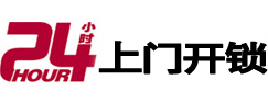 金山屯市极速锁行 - 金山屯极速开锁行